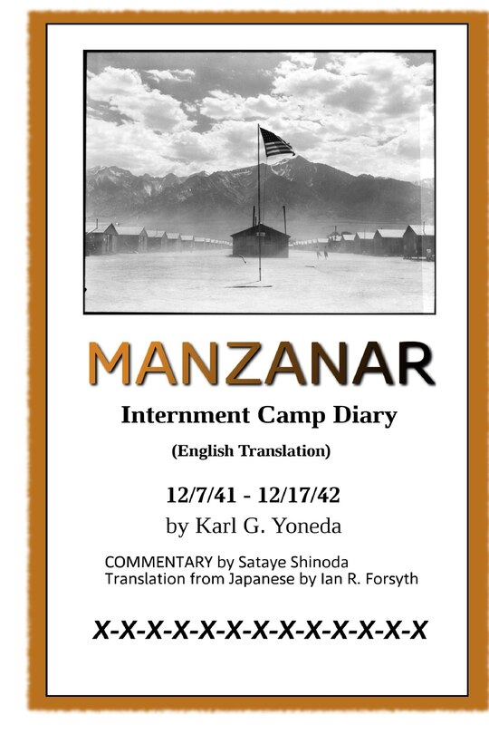 Front cover_MANZANAR Internment Camp Diary (English Translation)