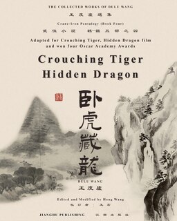 Couverture_臥虎藏龍電影原著鶴-鐵五部卷四《臥虎藏龍》