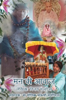 Couverture_Man Ki Awaaz