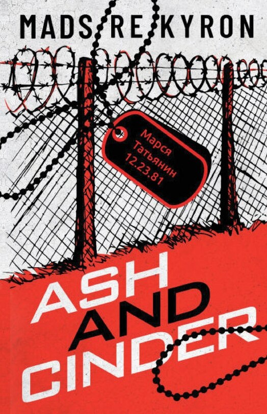 Front cover_Ash and Cinder