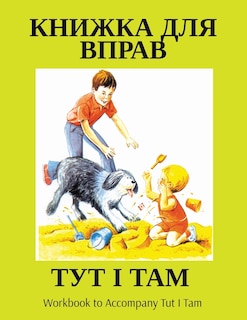 Couverture_ТУТ І ТАМ
