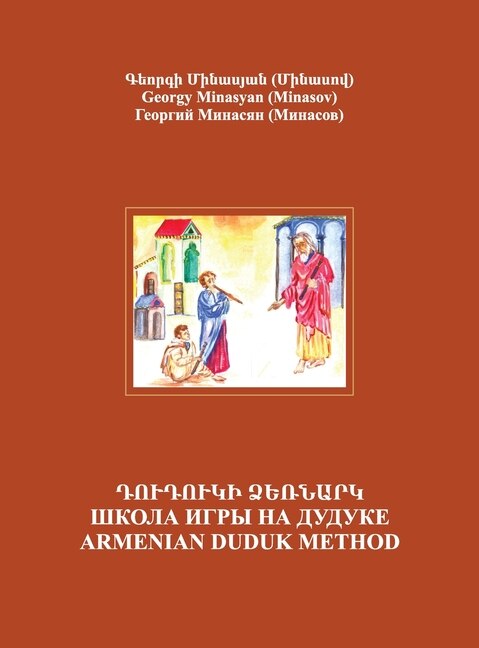 Couverture_Armenian Duduk