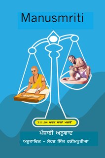 Front cover_Manusmriti