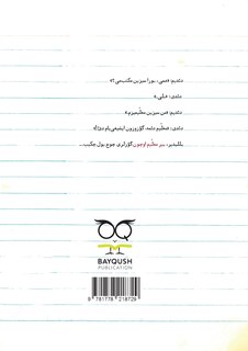 Front cover_Keçmişin Pıçıltıları