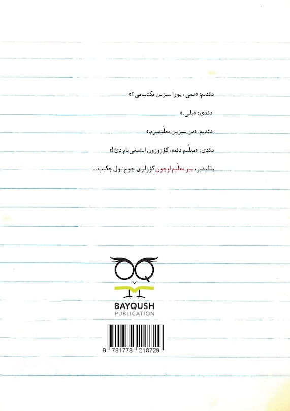 Front cover_Keçmişin Pıçıltıları