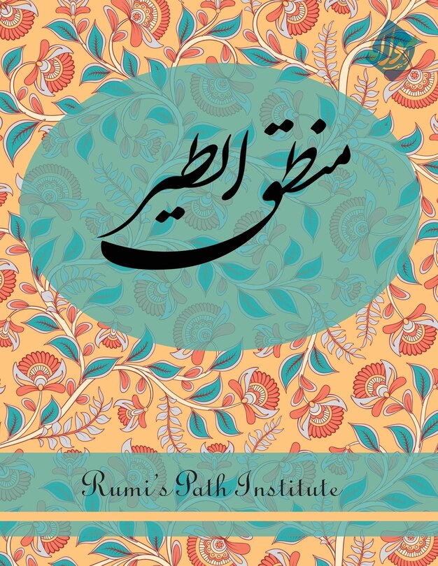 Front cover_Mantegho Teir - Farsi New Style Edition