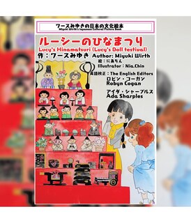 Couverture_Lucy's Doll Festival