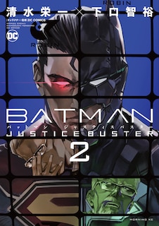Front cover_Batman Justice Buster Vol. 2
