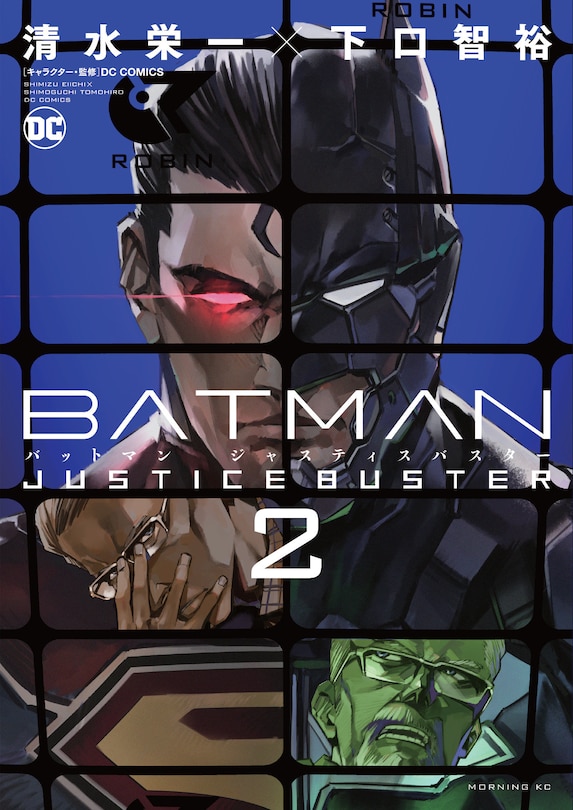 Front cover_Batman Justice Buster Vol. 2