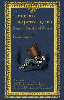 Front cover_Соня въ царствѣ дива - Sonia v tsarstvie diva