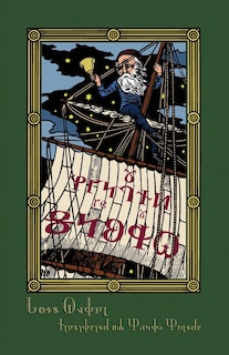 The Hunting of the Snark: An Edition Printed in the Deseret Alphabet