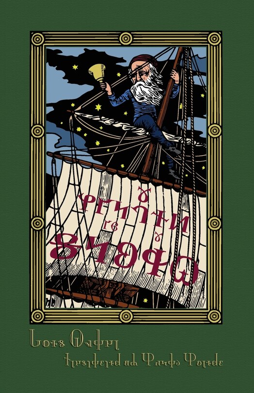 The Hunting of the Snark: An Edition Printed in the Deseret Alphabet