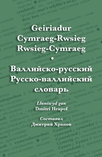 Front cover_Geiriadur Cymraeg-Rwsieg Rwsieg-Cymraeg - Валлийско-русский Русско-валлийск&