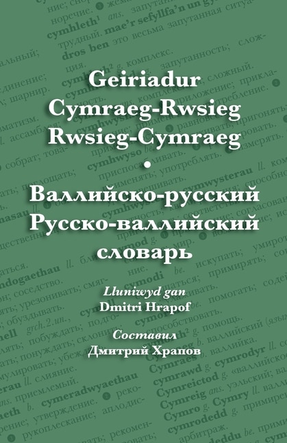 Front cover_Geiriadur Cymraeg-Rwsieg Rwsieg-Cymraeg - Валлийско-русский Русско-валлийск&