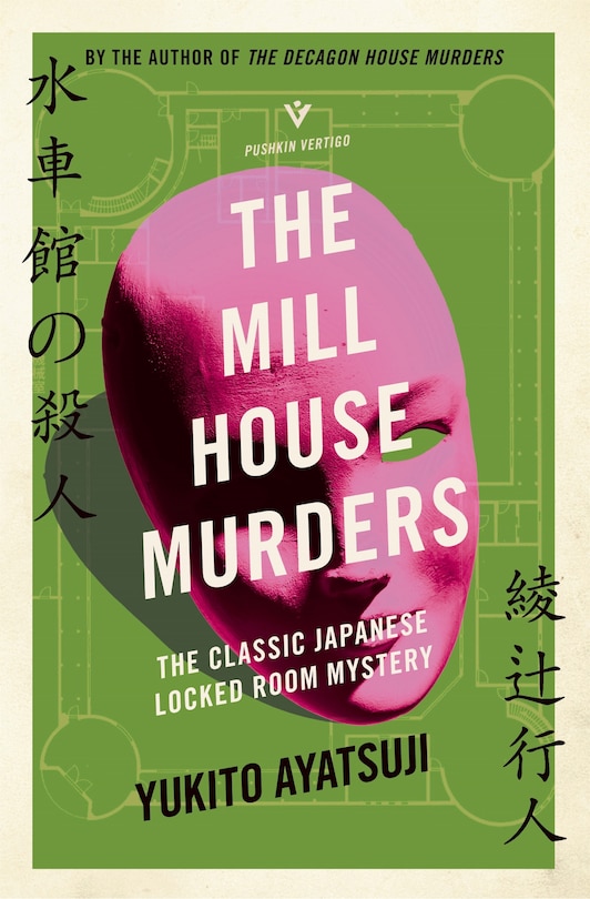 Front cover_The Mill House Murders