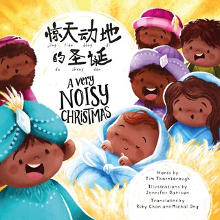 Couverture_A Very Noisy Christmas (English-Simplified Chinese Bilingual)