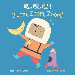 Couverture_Zoom, Zoom, Zoom! (Simplified Chinese Bilingual Edition)