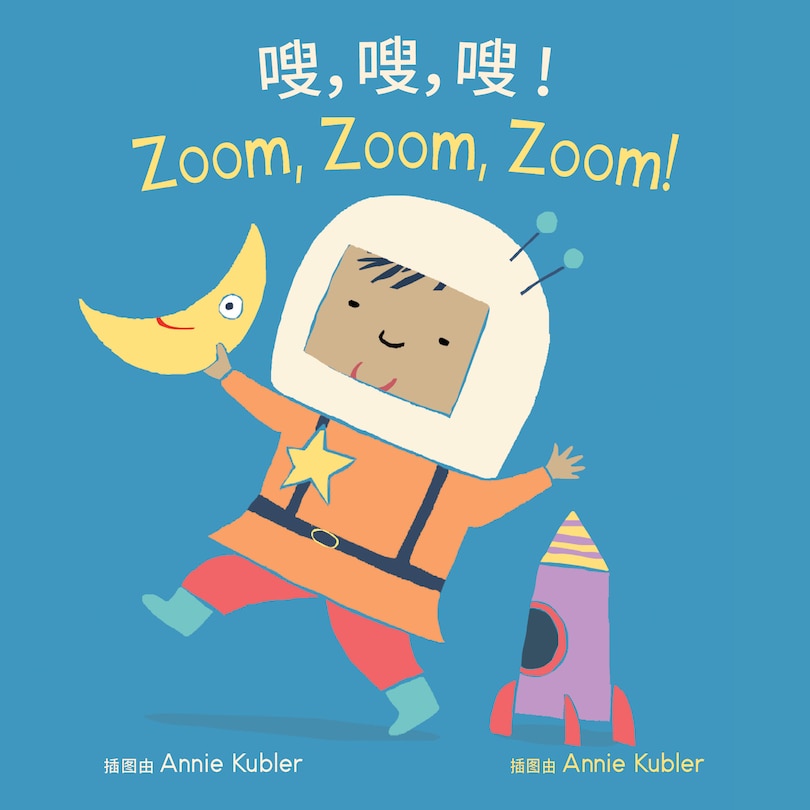 Couverture_Zoom, Zoom, Zoom! (Simplified Chinese Bilingual Edition)