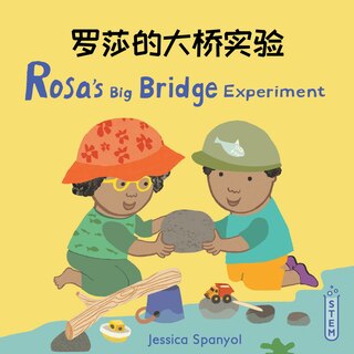 Front cover_Rosa’s Big Bridge Experiment (Simplified Chinese Bilingual Edition)