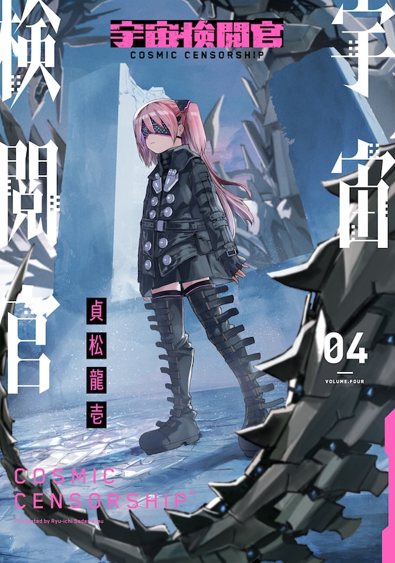 Couverture_Cosmic Censorship Vol.4