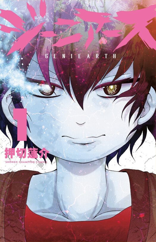Front cover_Geniearth Vol.1