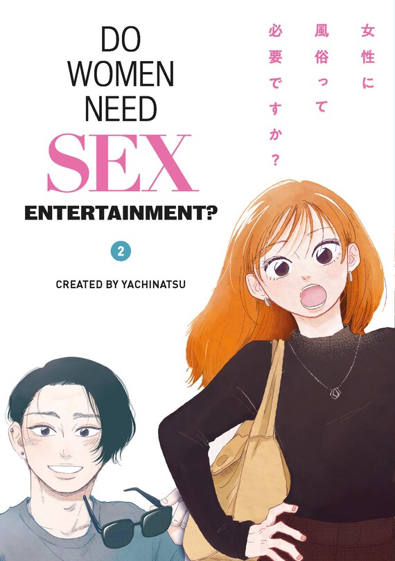 Front cover_Do Women Need Sex Entertainment? Vol.2
