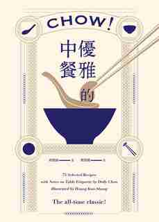 Chow!: Secrets Of Chinese Cooking Cookbook by Dolly Chow