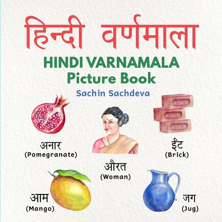 Hindi Varnamala Picture Book: Learn Hindi Alphabets with Beautiful Hand Painted Pictures (Ages 3 - 8)