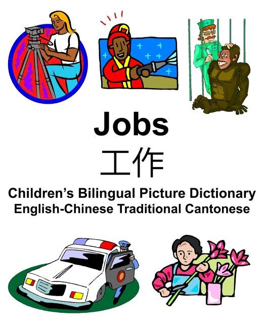 Front cover_English-Chinese Traditional Cantonese Jobs/工作 Children's Bilingual Picture Dictionary