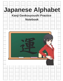 Front cover_Japanese Alphabet Kanji Genkouyoushi Practice Notebook