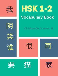 Front cover_HSK 1-2 Vocabulary Book