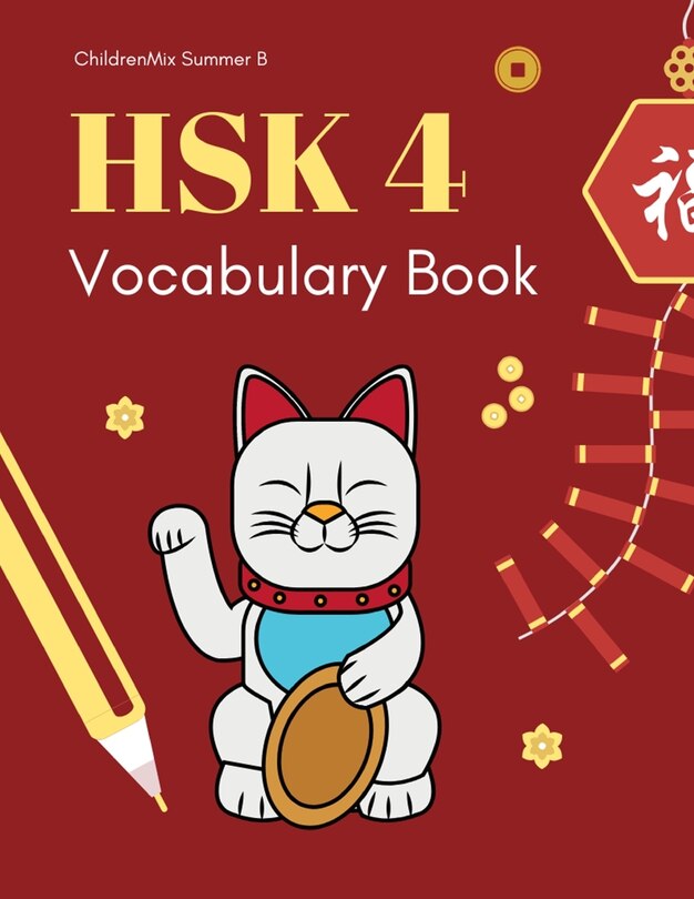 Front cover_Hsk4 Vocabulary Book