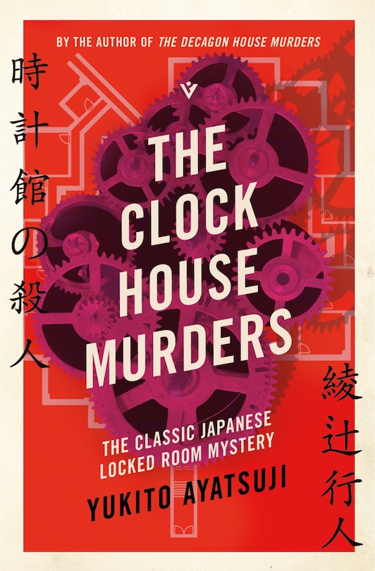 Front cover_The Clock House Murders