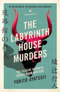 Front cover_The Labyrinth House Murders