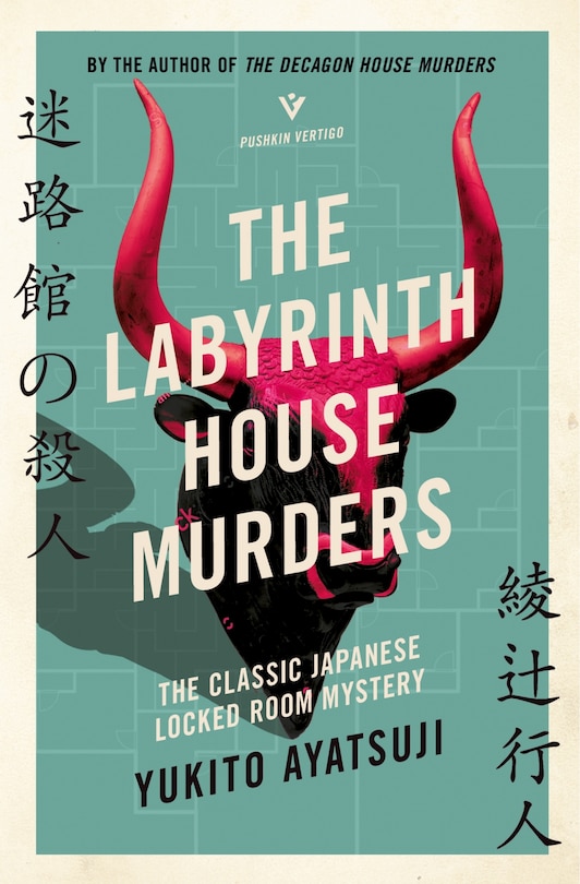 Front cover_The Labyrinth House Murders