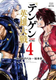 Couverture_Tengen Hero Wars Vol.4