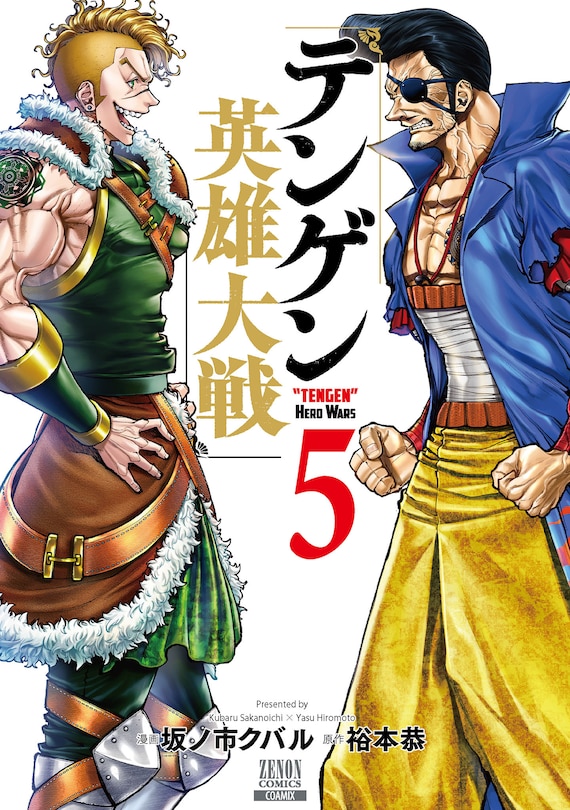 Couverture_Tengen Hero Wars Vol.5
