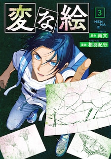 Front cover_Strange Pictures Vol.3