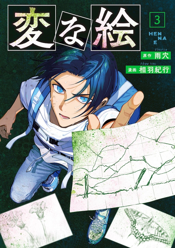 Front cover_Strange Pictures Vol.3