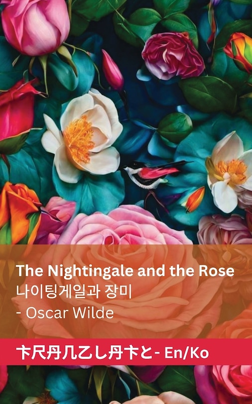 Couverture_The Nightingale and the Rose / 나이팅게일과 장미