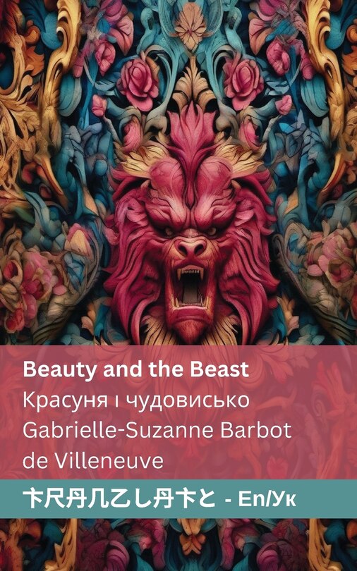 Front cover_Beauty and the Beast / Красуня і чудовисько