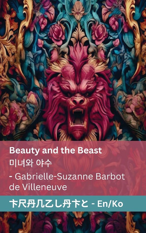Couverture_Beauty and the Beast / 미녀와 야수