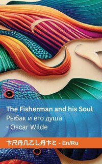 Couverture_The Fisherman and his Soul Рыбак и его душа