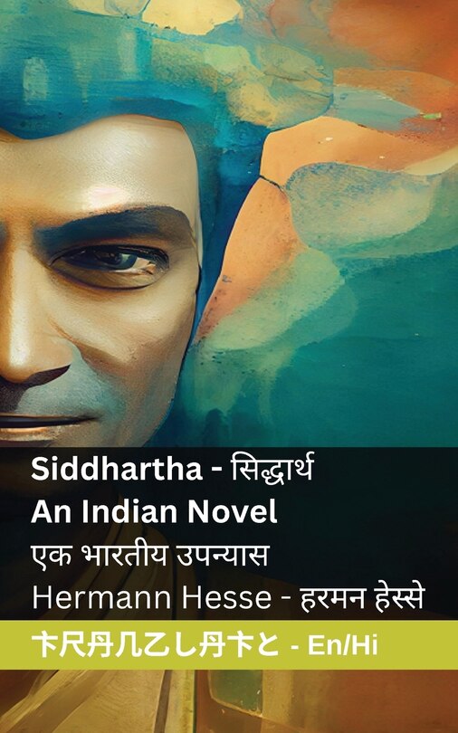 Front cover_Siddhartha - An Indian Novel / सिद्धार्थ - एक भारतीय उपन्यास