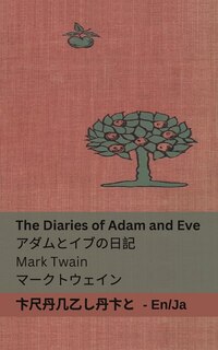 Couverture_The Diaries of Adam and Eve / アダムとイブの日記