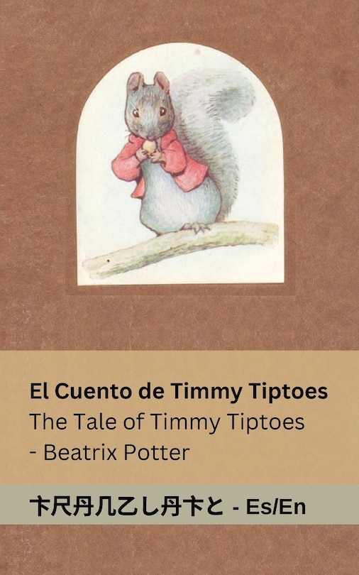 Front cover_El Cuento de Timmy Tiptoes / The Tale of Timmy Tiptoes