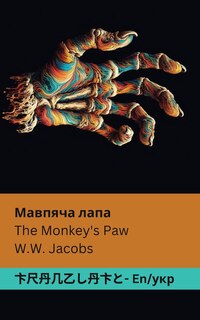 Front cover_The Monkey's Paw / Мавпяча лапа
