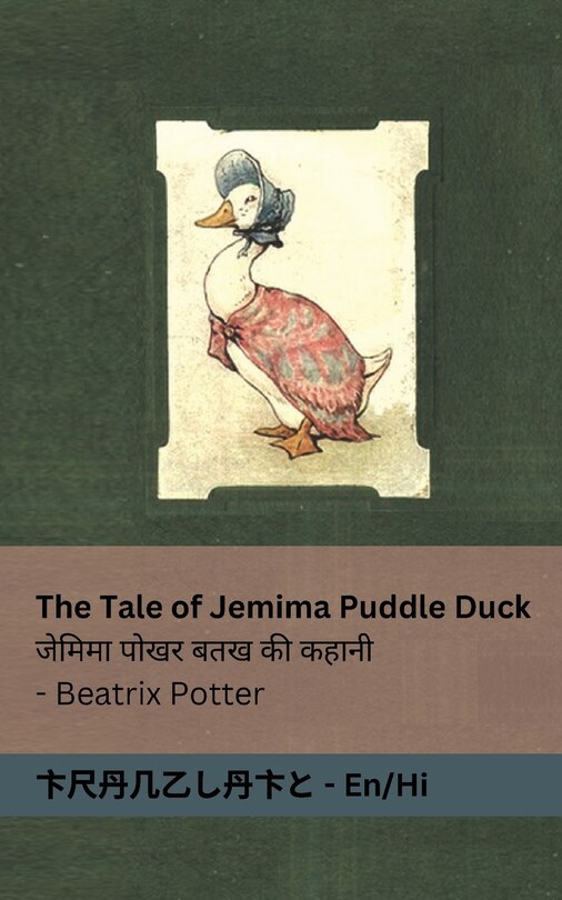 Couverture_The Tale of Jemima Puddle Duck / जेमिमा पोखर बतख की कहानी