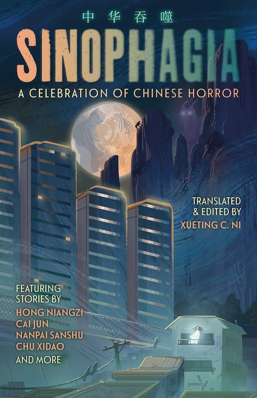 Front cover_Sinophagia: A Celebration of Chinese Horror 2024