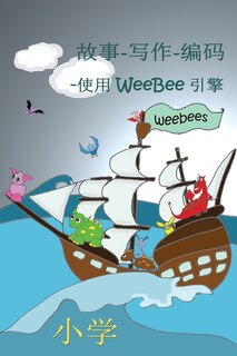 Couverture_Story-Writing-Coding (Chinese translation)